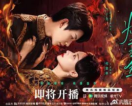 燃双为昼(全集)