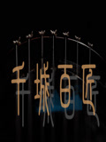 千城百匠(全集)