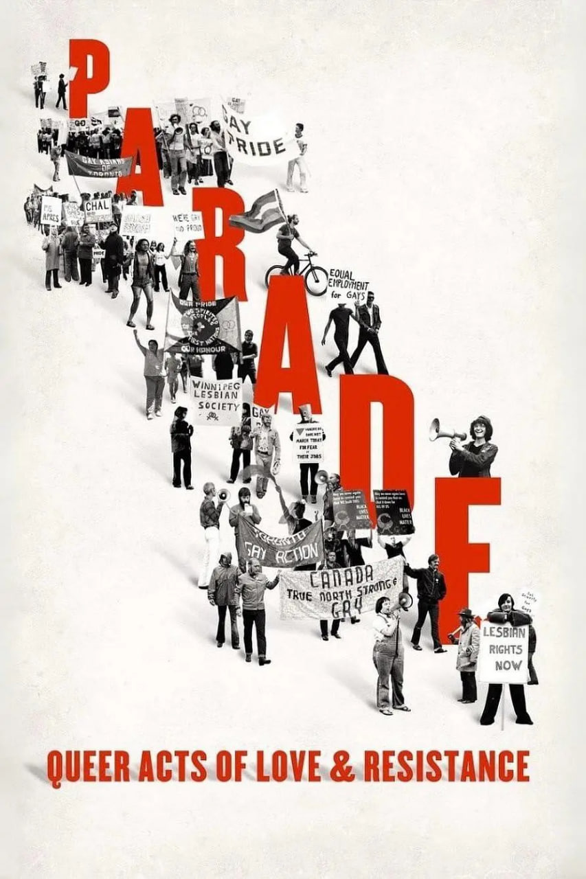 游行：酷儿爱与抵抗行动