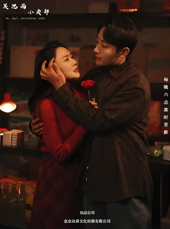 吴思雨小卖铺(全集)