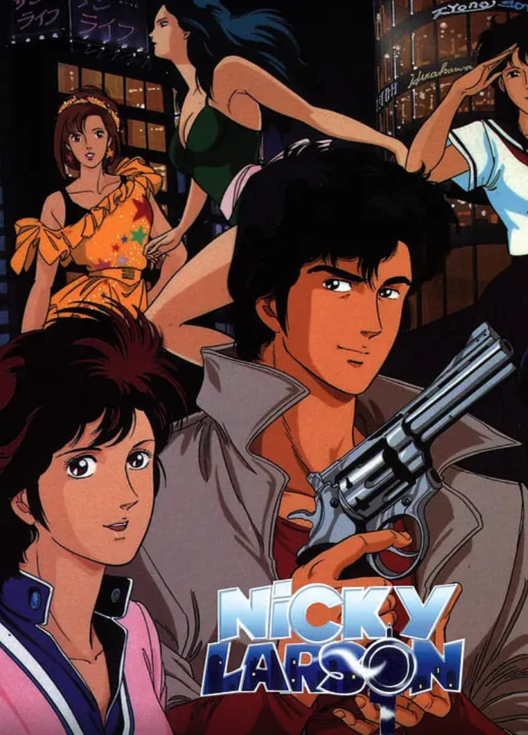 城市猎人(全集)