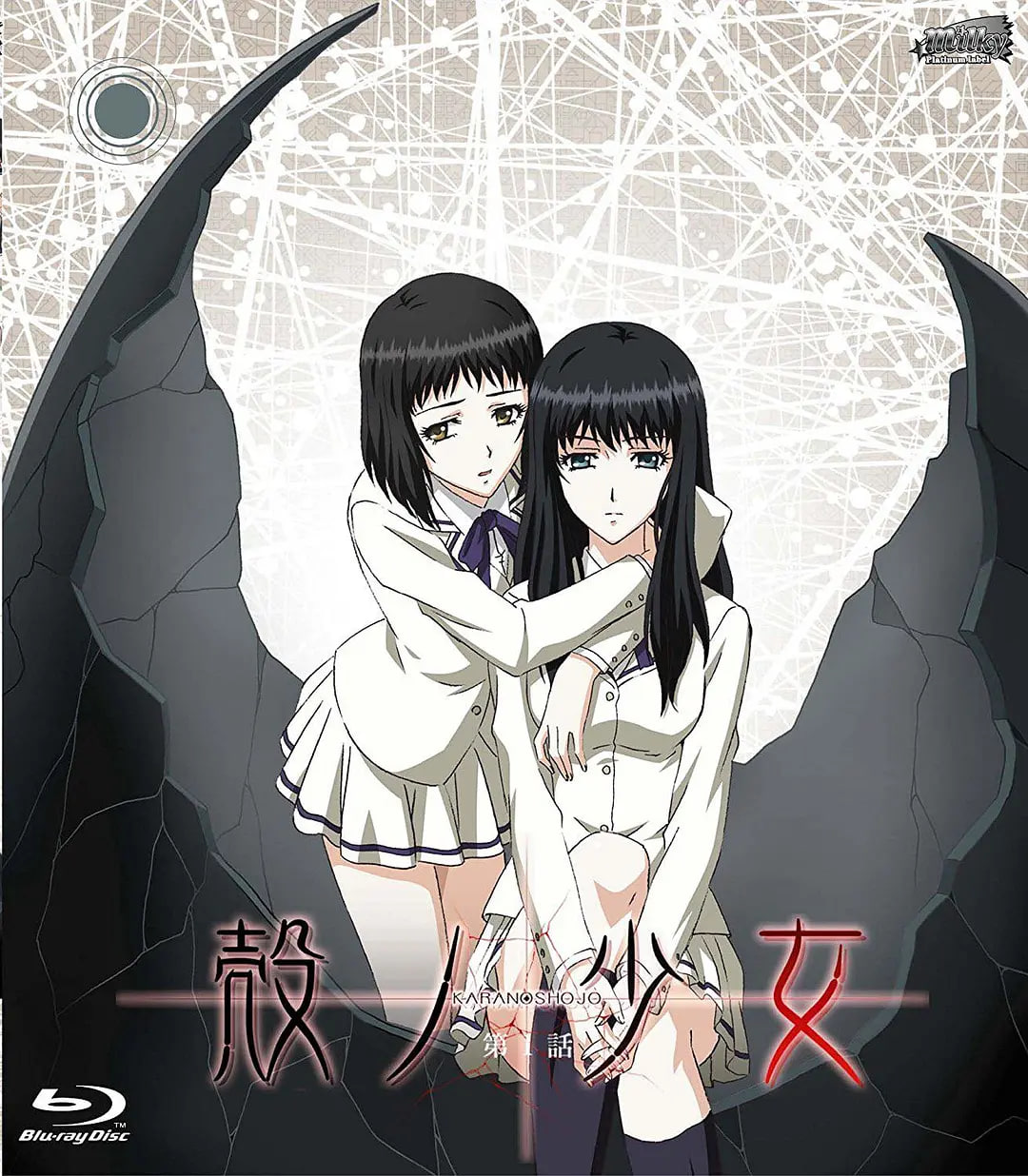 壳之少女(全集)