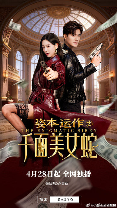 资本运作之千面美女蛇(全集)