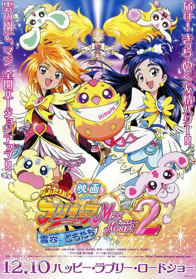 Go! Princess 光之美少女：Go!Go!!豪华三合一!!!