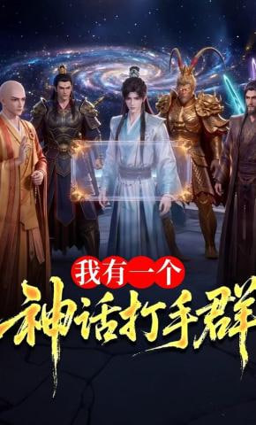 我有一个神话打手群(全集)