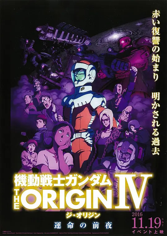 机动战士高达 2016