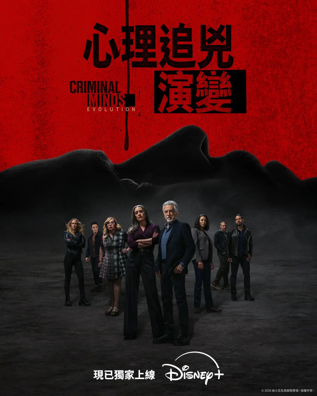 犯罪心理：演变 第十九季(全集)