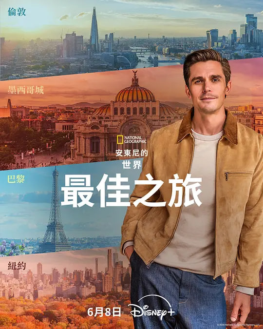 安东尼·波罗夫斯基的世界最佳之旅(全集)