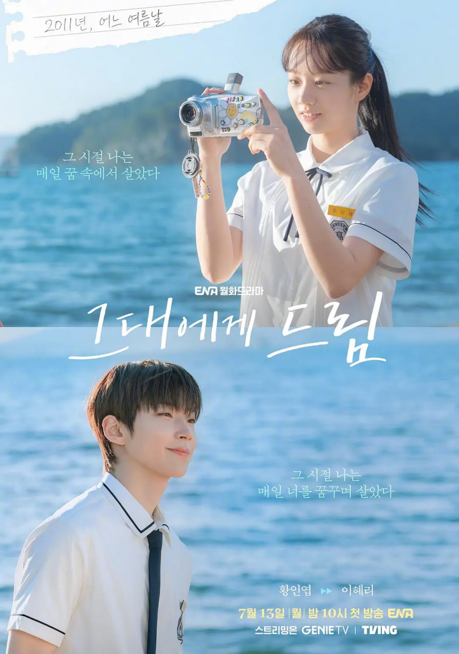 给你梦想