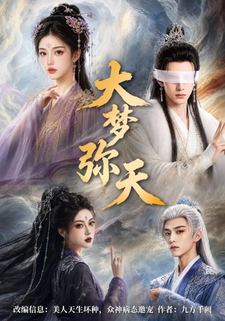 穿书奇缘：人在修仙界白月光选择跟着反派混(全集)
